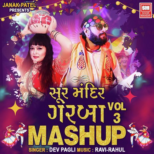 Soor Mandir Garba Masup, Vol. 3