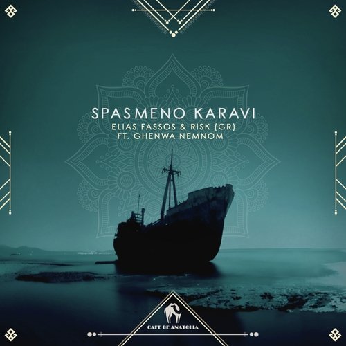 Spasmeno Karavi_poster_image