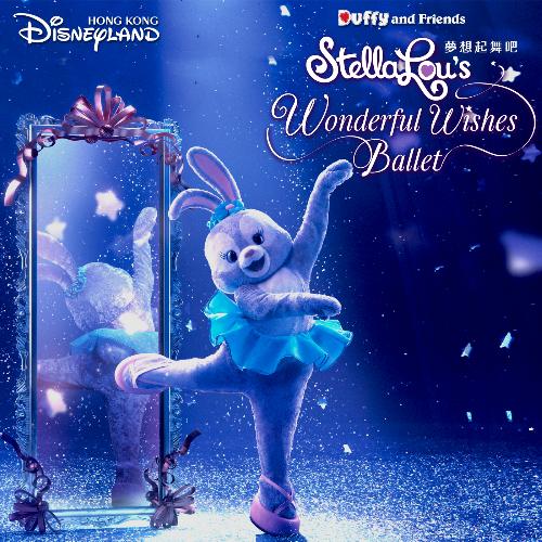 StellaLou's Wonderful Wishes Ballet (From Hong Kong Disneyland Resort)_poster_image