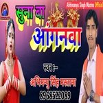 Sun ba Anganwa (Bhakti)