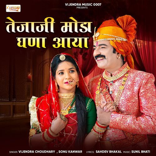 Tejaji Moda Ghana Aaya