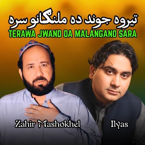 Terawa Jwand Da Malangano Sara