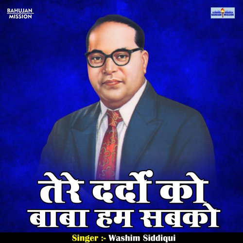 Tere Dardo Ko Baba Ham Sabko