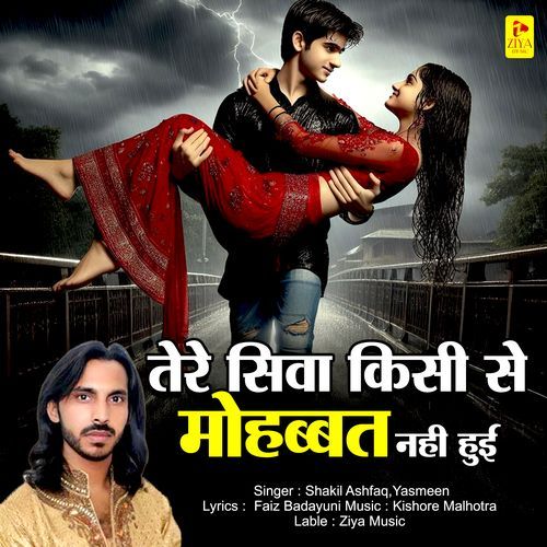 Tere Siwa Kisi Se Mohabbat Nahi Hui