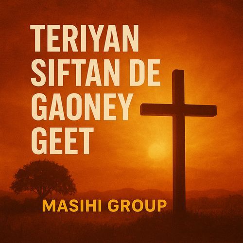 Teriyan Siftan De Gaoney Geet