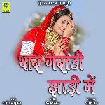 Thare Gerodi Jhadi Main