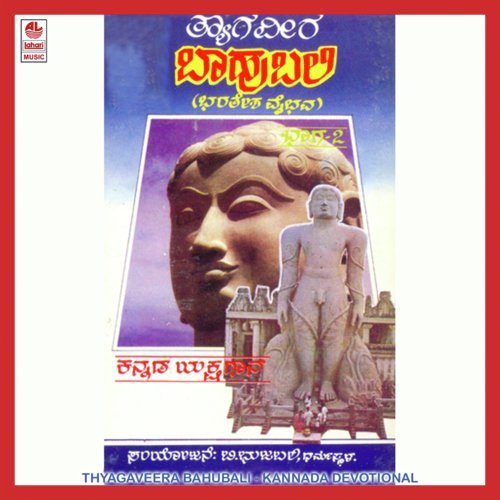 Thyagaveera Bahubali - Part 3