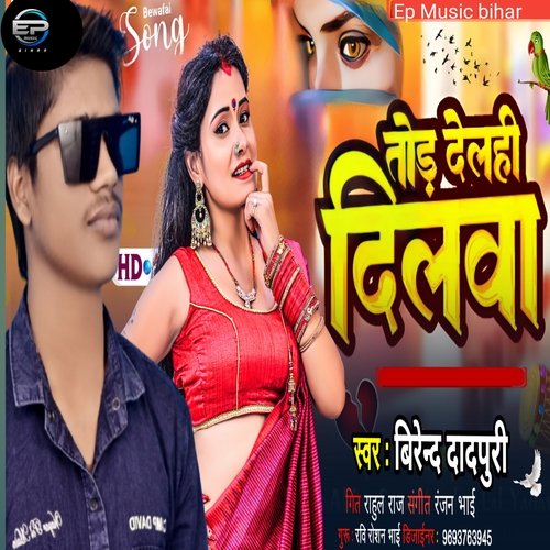 Tod Delhi Dilwa