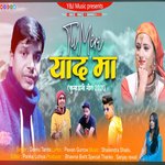 Tu Meri Yaad Ma (Pahadi)