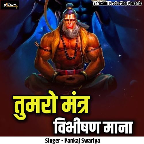 Tumro Mantra Vibhishan Mana