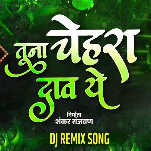 Tuna Chehara Dav Ye (Dj Remix Song)