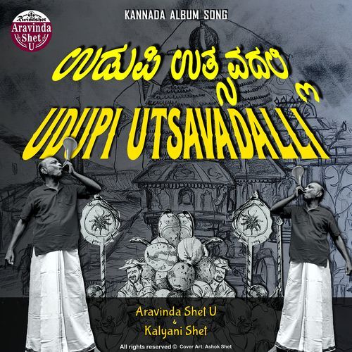 Udupi Utsavadalli