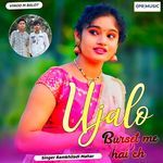 Ujalo Burset Me Hai Ch