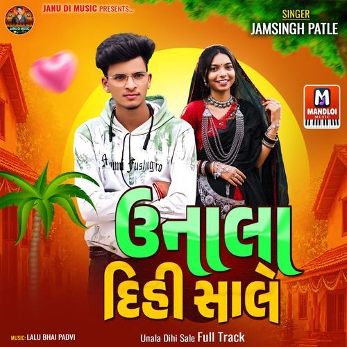 Unala Dihi sale Full Track