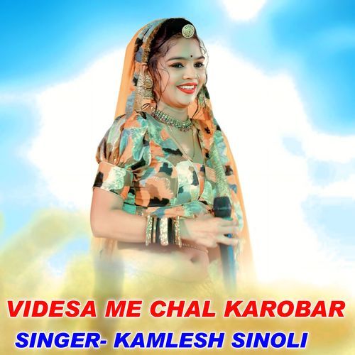 VIDESA ME CHAL KAROBAR