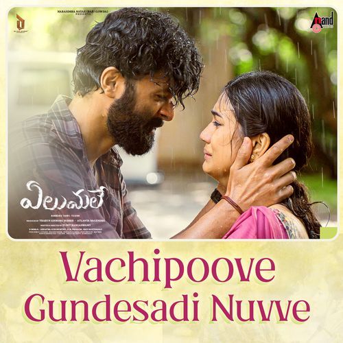 Vachipoove Gundesadi Nuvve (From "Elumalai") (Telugu Version)