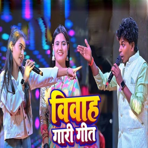 Vivah Gari Git