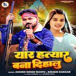 Yaar Hatyaar Bana Dihalu