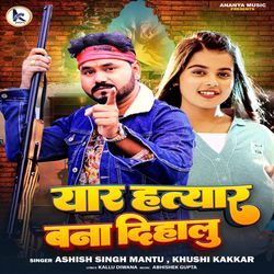 Yaar Hatyaar Bana Dihalu