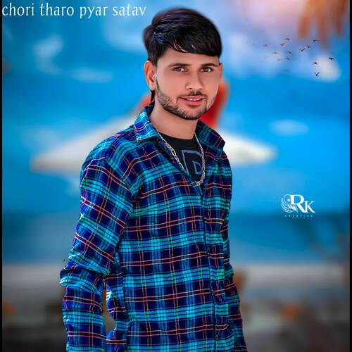 chori tharo pyar satav