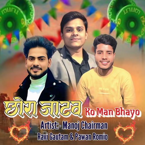 jatav ko man bhayo