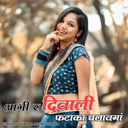 Aagi re Diwali Fatakha Chalavnga