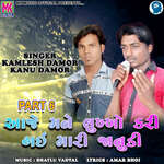 Aaje Mane Lukhkho Kari Gai Mari Janudi Part 6