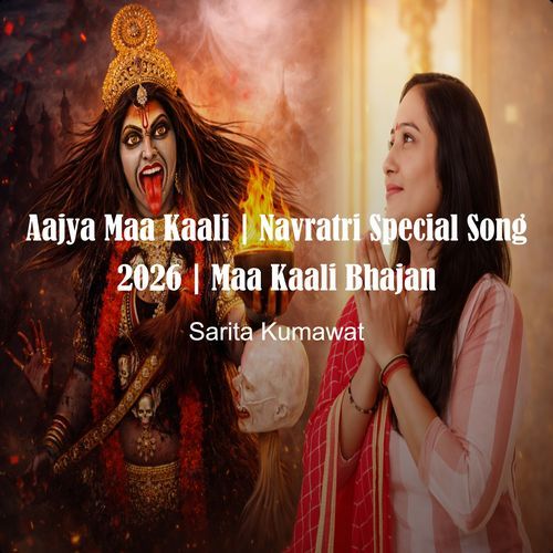 Aajya Maa Kaali