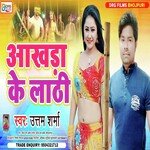 Aakhada Ke Lathi (Bhojpuri)