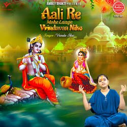 Aali Re Mohe Laage Vrindavan Niko-KRwZexVaYkk