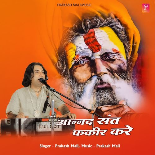 Aanand Saint Fakir Kare