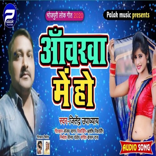 Aancharawa Me Ho (Bhojpuri)