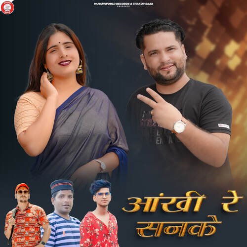 Aankhi Re Sanke