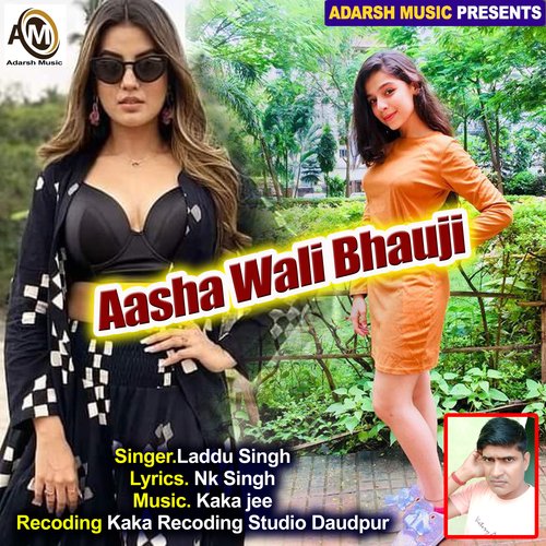 Aasha Wali Bhauji (bhojpuri)