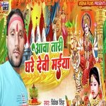 Aava Tari Ghare Devi Maiya