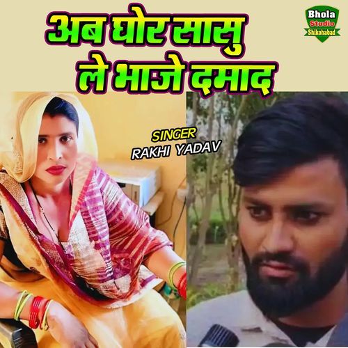 Ab Ghor Sasu Le Bhaje Damad