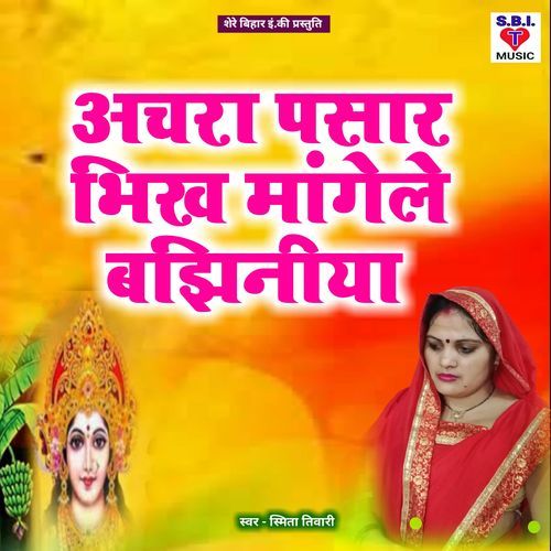 Achara Pasar Bhikh Magele Bajhiniya