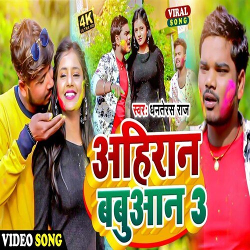 Ahiran Babuaan 3 (Holi Song)