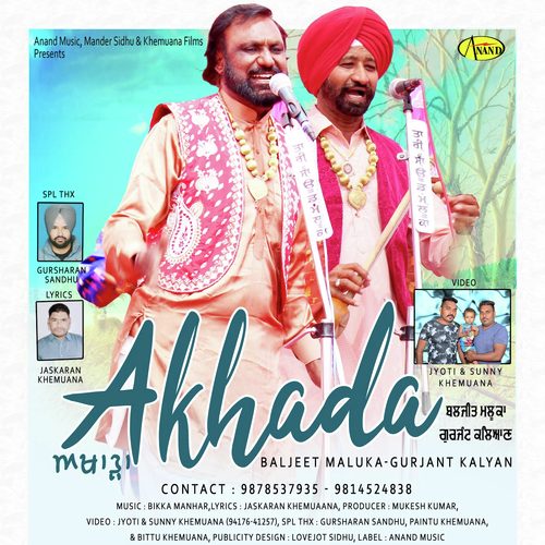 Akhada