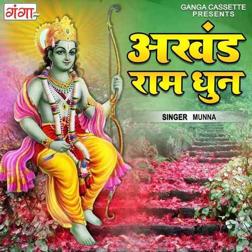 Akhand Ram Dhun (Original)