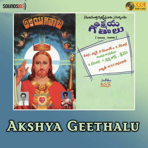 Akshya Geethalu