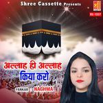 Allah Hi Allah Kiya Karo