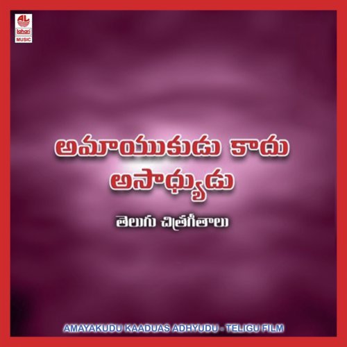 Thiya Thiyyam Korika