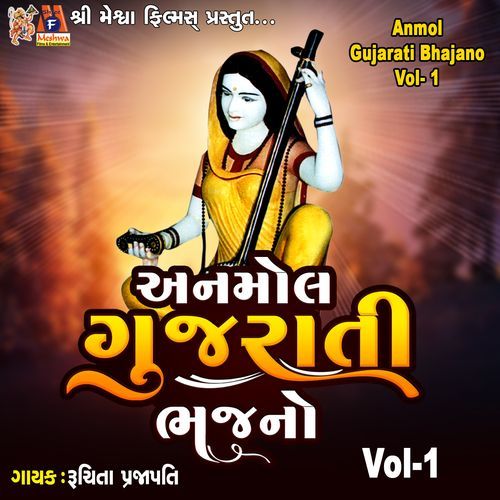 Anmol Gujarati Bhajano Vol-1