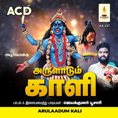 Arulaadum Kali