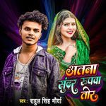 Atana Sundar Rupva Tod