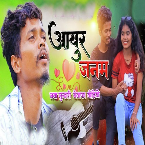 Ayur Janam