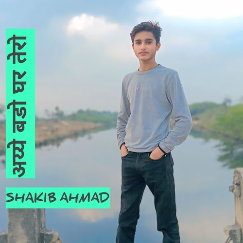 Ayye Bado Ghar Tero