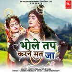 BHOLE TAP KARNE MAT JAA