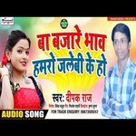 ba bajare bhav hamara jalebi ke ho